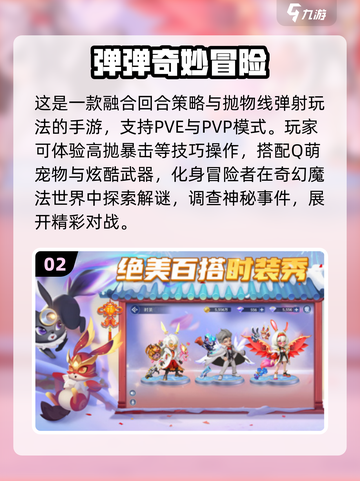 🎯2025超好玩的抛物线弹道手游大合集！截图3