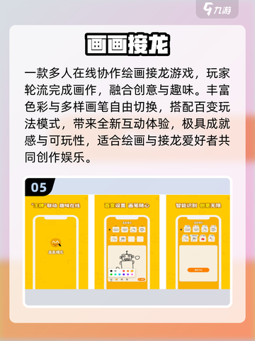 🔥2025最火接龙游戏TOP榜💥截图6