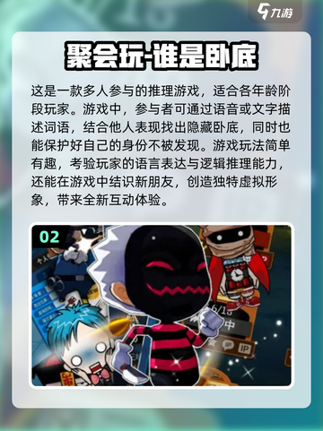 🔥2023超人气四人联机游戏推荐🎉截图3