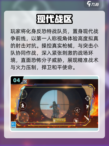 🔥2025最火战区手游TOP榜💥截图5