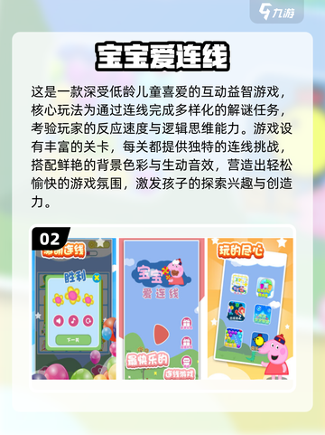 儿童游戏合集💥2025最流行反应力训练游戏下载在这里！🎉截图3