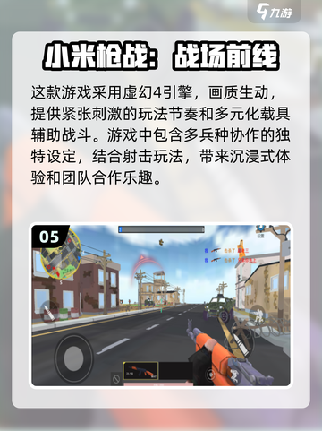 🔥2025最受欢迎吃鸡手游排行榜💥玩家必备游戏大全！截图6