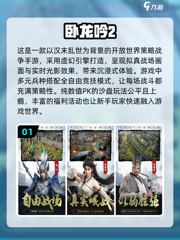🔥2024必玩！免费三国策略手游推荐✨截图2