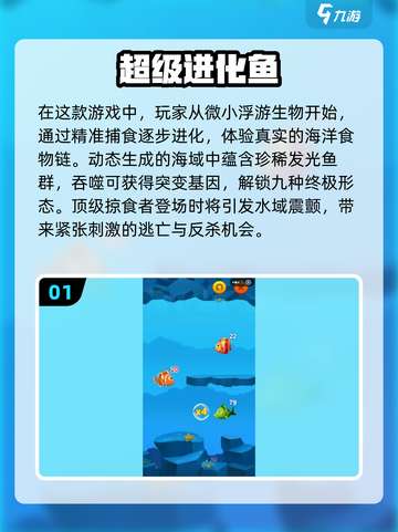 🔥2025最火鱼吃鱼游戏大揭秘！🌊🎮截图2