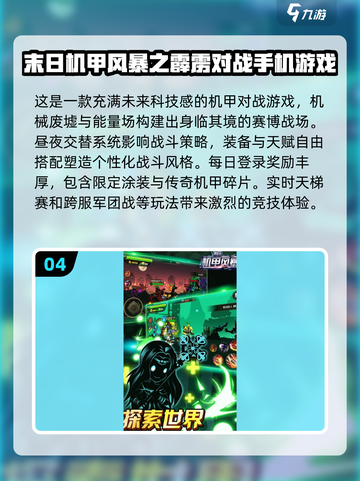💥2025必玩机甲游戏🔥内测独家揭秘！ Mech Lover冲！截图5
