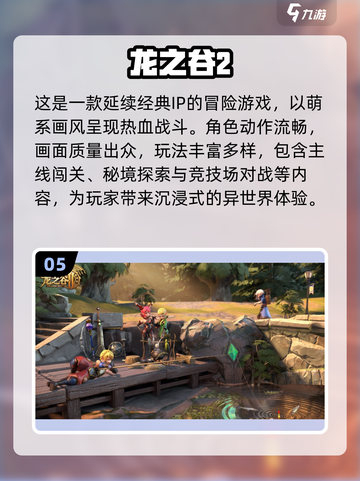 🔥2024必玩！剑与魔法手游大全✨截图6