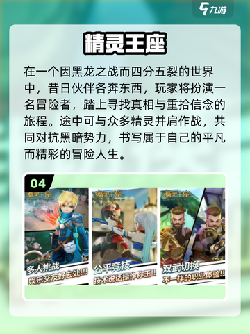 🔥2025必玩精灵手游合集✨截图5