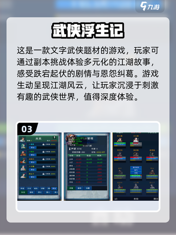 古装江湖🔥2025必玩经典单机RPG游戏合集！截图4