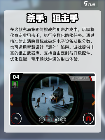 🔥2025最受欢迎射击游戏排行榜✨单机玩家必看！截图5