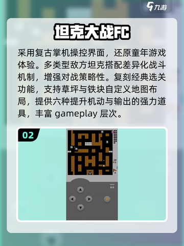 🎮2025小霸王手游神作合集🔥截图3
