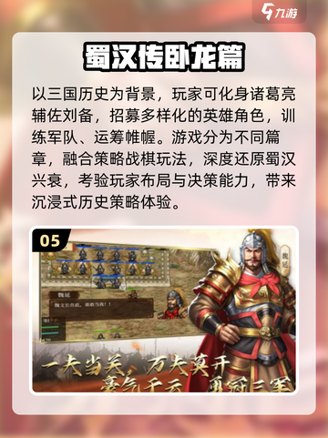 🔥三国老游戏TOP5曝光！🎮怀旧玩家速进截图6