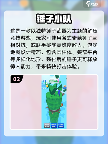 💥锤子战士来袭！2025超燃打怪游戏推荐🎮💥截图3