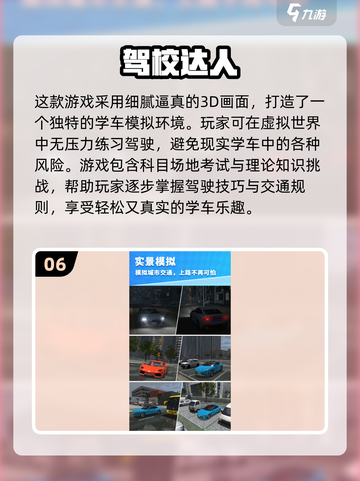 🔥2025最耐玩学车模拟游戏推荐！🎮新手必看💯截图7