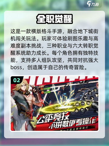 🔥2025最受欢迎街机格斗游戏下载排行🌟截图3