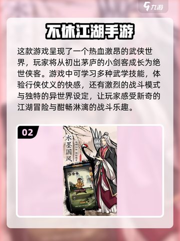 🔥复古江湖手游推荐，重温十几年经典🎉截图3