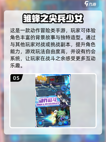 2023少女心爆棚游戏推荐🎮甜蜜来袭❤截图6