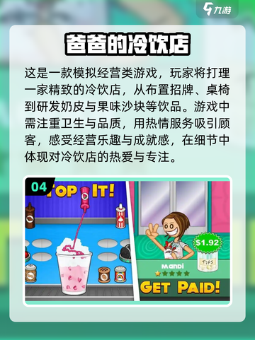 🔥2024必玩做饭小游戏🔥厨神养成秘籍大全🎉截图5