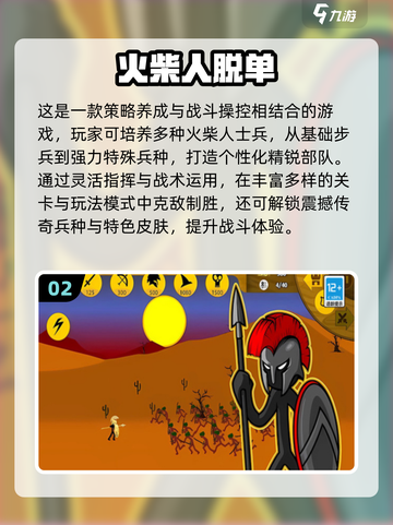 🔥2025超火火柴人大战小游戏推荐！🎮截图3