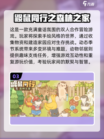 双人经营游戏合集💥2025最受欢迎情侣手游下载🔗截图4
