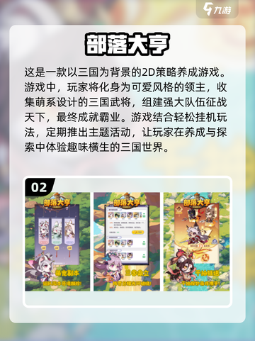 🔥2025最🔥的三国挂机手游下载推荐💥截图3