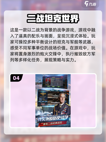 🔥2025必玩二战装甲游戏推荐🔥单机玩家不容错过！🎮截图5