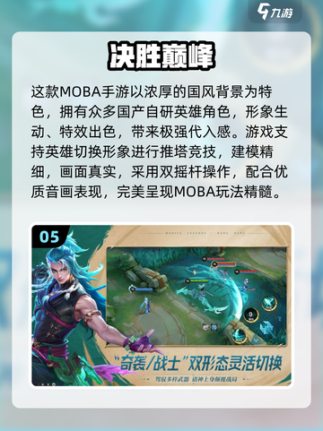 🔥2025最燃MOBA游戏合集🎮3D自由视角爽到爆！截图6