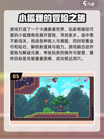 🦊必玩小狐狸手游TOP榜单2025🔥截图6