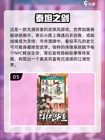 2025不氪金手游TOP榜🔥零元党必玩推荐🎮截图6