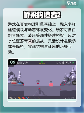 🔥2025最上头过河游戏🎮截图10