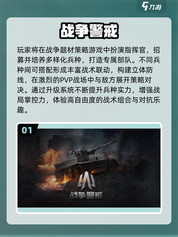 🔥2025最燃策略手游推荐！兵种升级超爽🎮截图2