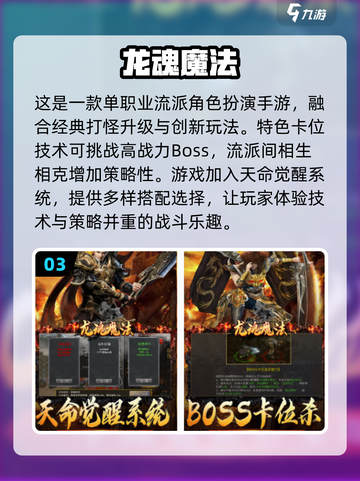 🔥2025必玩手游排行榜🌟打怪升级党不容错过的游戏合集！截图4