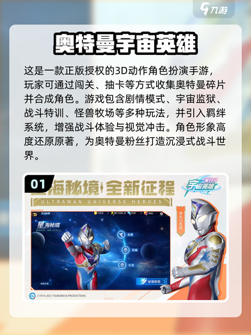 🔥奥特曼闯关游戏TOP榜！💥🎮截图2