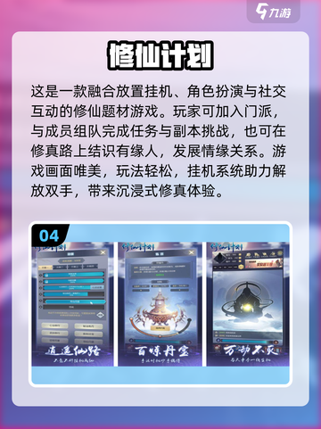 🔥2025热门修仙手游合集💥玩转潮英雄类游戏✨截图5