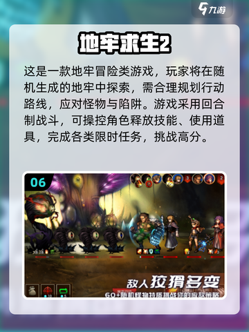 🔥2025地牢游戏TOP榜💥玩转暗黑秘境 dungeons探险必看🎲截图7