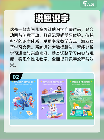 🔥2025最火认字闯关游戏排行💥趣味挑战来袭🚀截图3