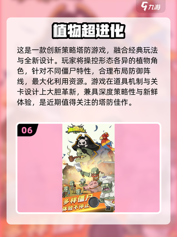 🔥2025最耐玩植物大战僵尸合集💥截图7