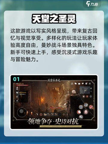 🔥2024必玩角色手游推荐，超有趣下载链接在这里！🎮截图2