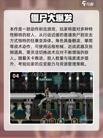 🔥2025最热僵尸手游TOP榜来袭！🎮💥截图5