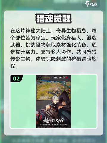 🔥2022超好玩打怪升级游戏合集🎉截图3
