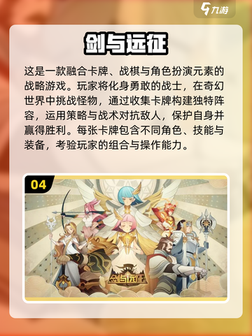 2023🔥超热门卡牌游戏排行榜✨截图5