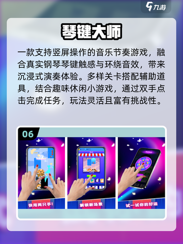 🎹2025最火免费钢琴游戏下载！🔥截图7
