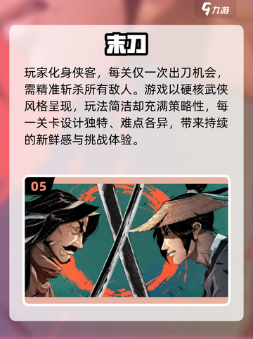 🔥2025高人气硬核手游TOP榜🎮截图6