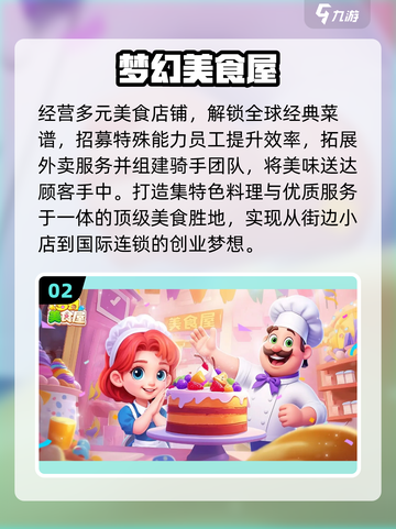 2025最火氪金休闲手游🔥截图3