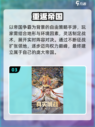 🔥2025最烧脑排兵布阵游戏推荐！🎮截图4