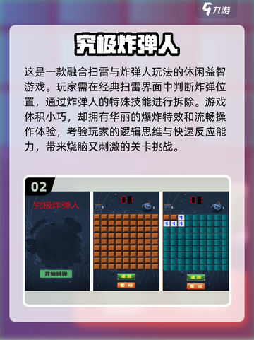 🔥2025单机炸弹游戏TOP榜💥超好玩🔥截图3