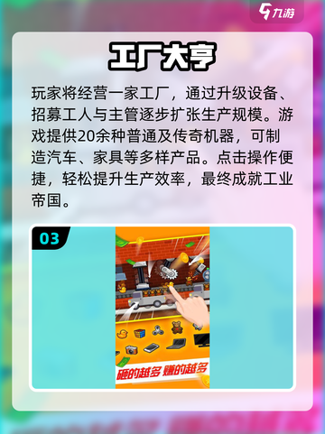 🔥2025最火经商游戏TOP榜🎮截图4