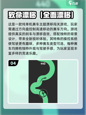 🔥2024必玩！最受欢迎的五大漂移游戏🎉下载清单来啦！截图5
