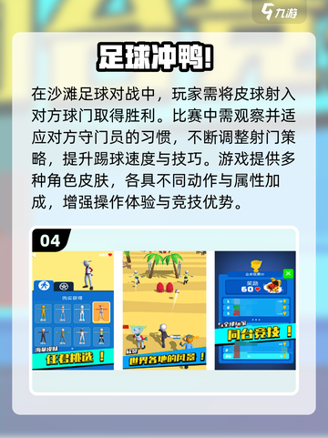 ⚽2025最火足球手游全汇总！🔥截图5