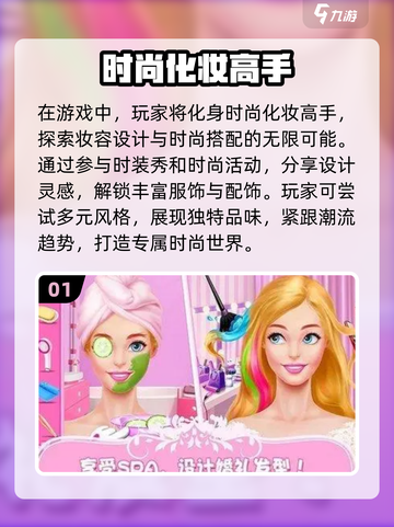2023超🔥换装手游合集👗女生必备！截图2