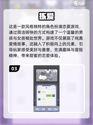 🔥2025必玩情侣角色扮演游戏推荐❤截图4